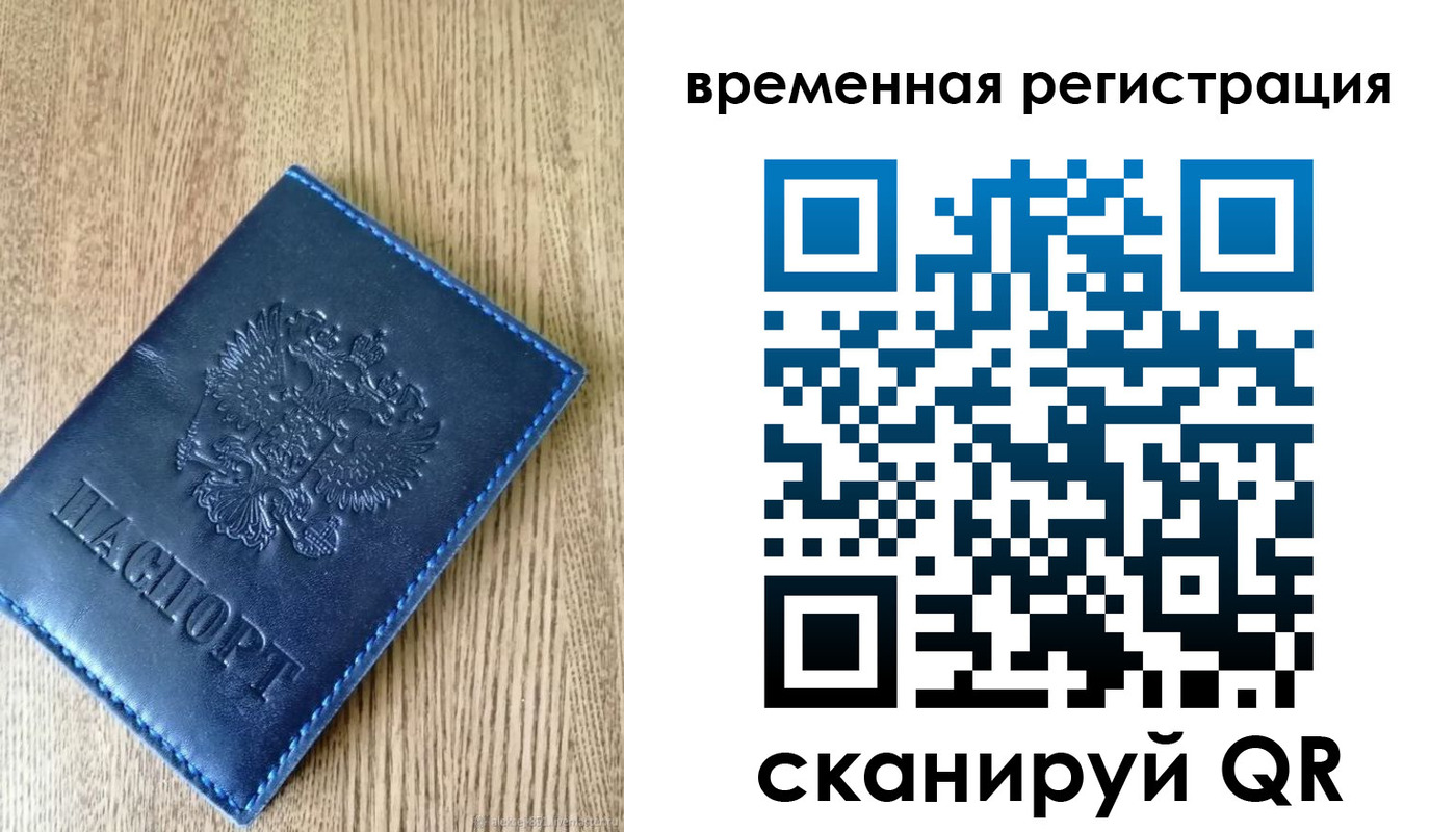 временная регистрация госуслуги в Гусь-Хрустальном