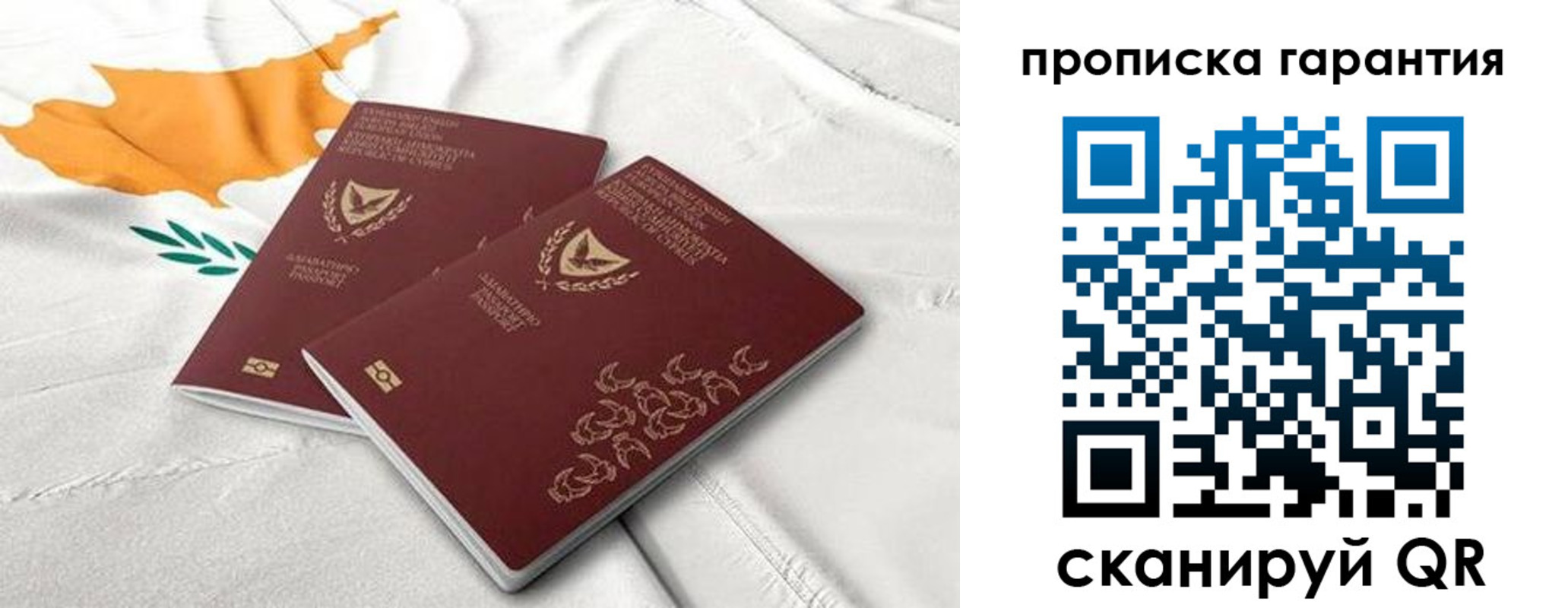 прописка штамп в Гусь-Хрустальном