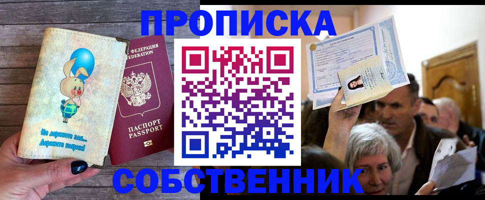 регистрация в Гусь-Хрустальном
