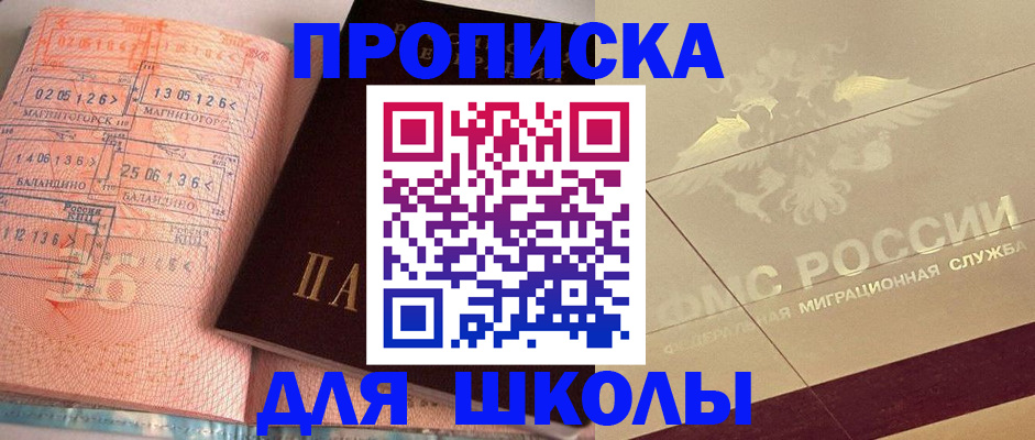 регистрация в Гусь-Хрустальном
