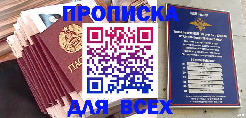 временная регистрация недорого в Гусь-Хрустальном
