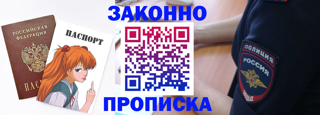 временная регистрация для школы в Гусь-Хрустальном