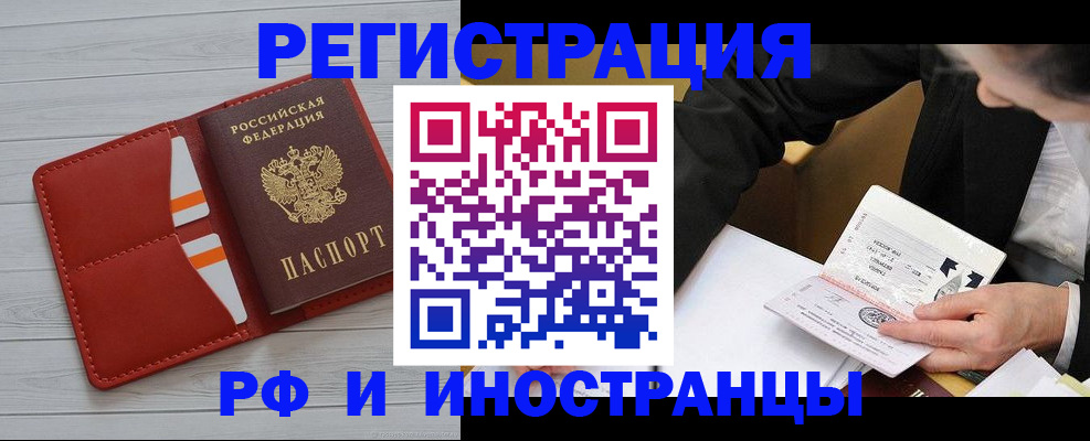 временная регистрация для всех в Гусь-Хрустальном