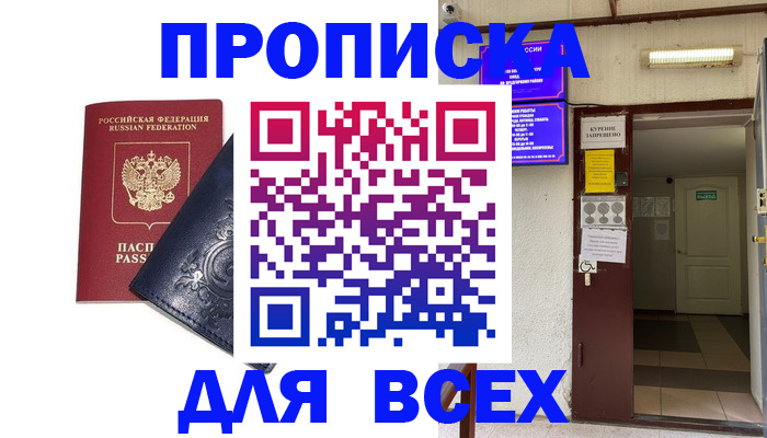 временная регистрация госуслуги в Гусь-Хрустальном