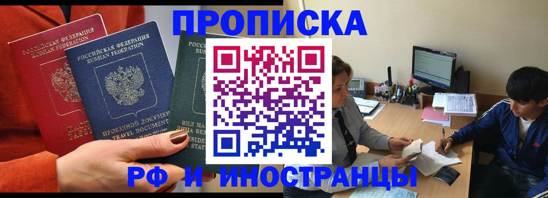 временная регистрация поиск в Гусь-Хрустальном