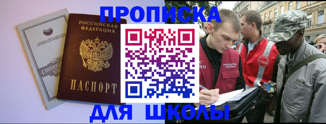 прописка для военкомата в Гусь-Хрустальном