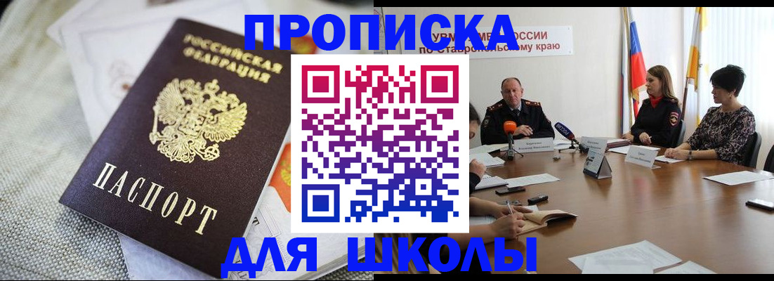 прописка для работы в Гусь-Хрустальном